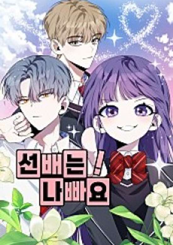 Seonbaeneun Nappayo!