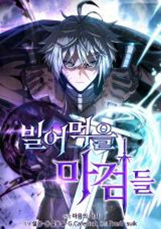 Copertina di Damn Demonic Swords