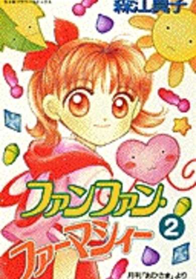 Copertina di Fushigi Mahou Fun Fun Pharmacy