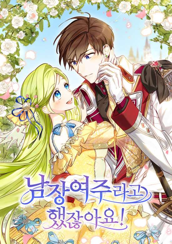The Heroine Is a Man!