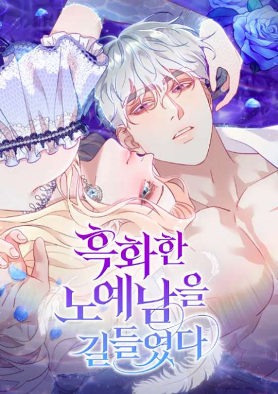 Taming the Corrupted