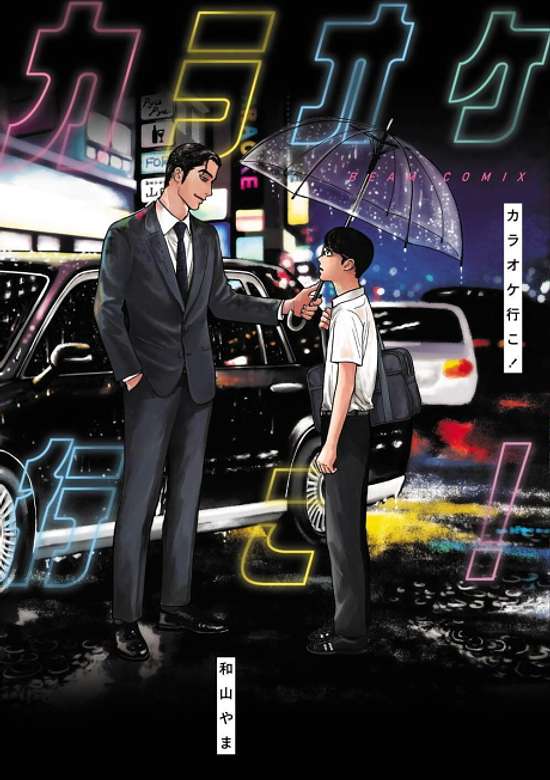 Copertina di Let's Go Karaoke!