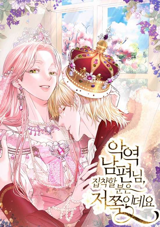 My Evil Husband is Obsessed With the Wrong Person