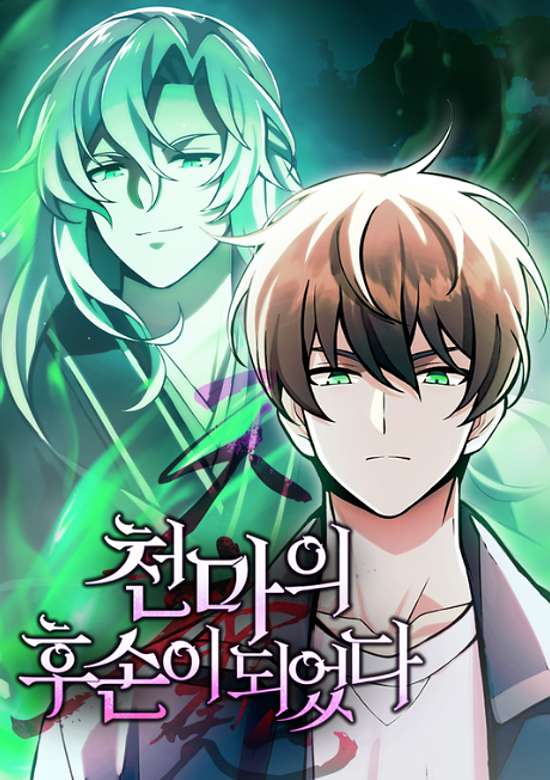 Cheonmaui Husoni Doeeotda