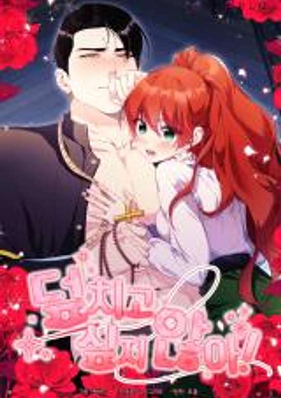 I Don't Want to Attack You