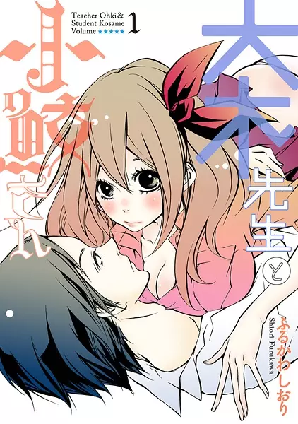 Copertina di Teacher Ohki & Student Kosame