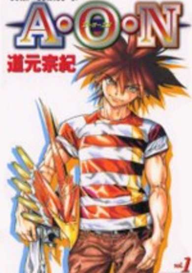Copertina di A.O.N