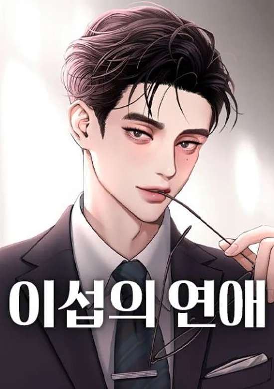 Copertina di Iseop’s Romance