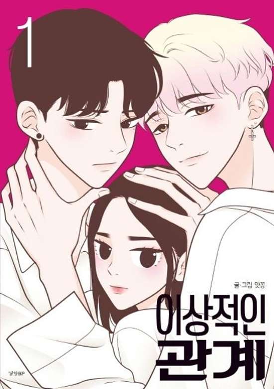 Copertina di Ideal Us