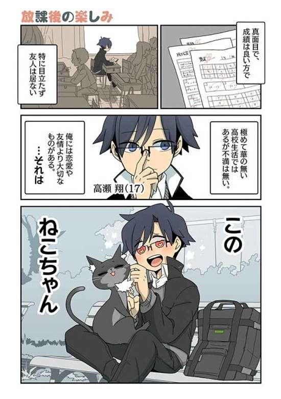 Even a Cat's Paw Can Be Useful