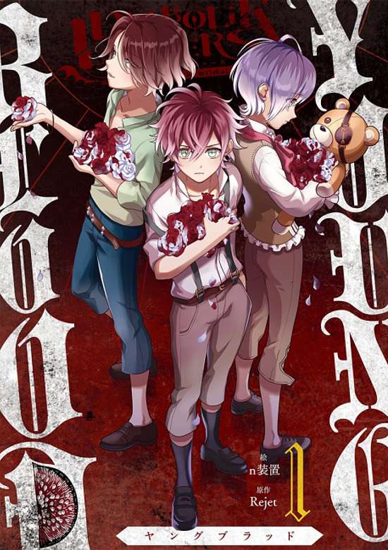 Copertina di DIABOLIK LOVERS YOUNG BLOOD