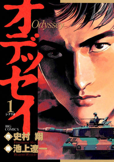 Copertina di Odyssey