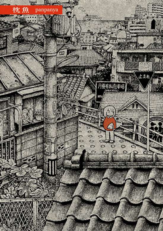 Copertina di Makura Uo