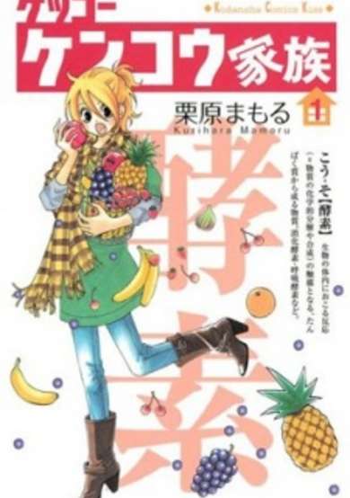 Copertina di Kekko Kenkou Kazoku