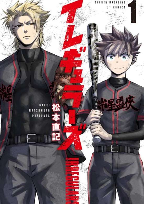 Copertina di Irregulars