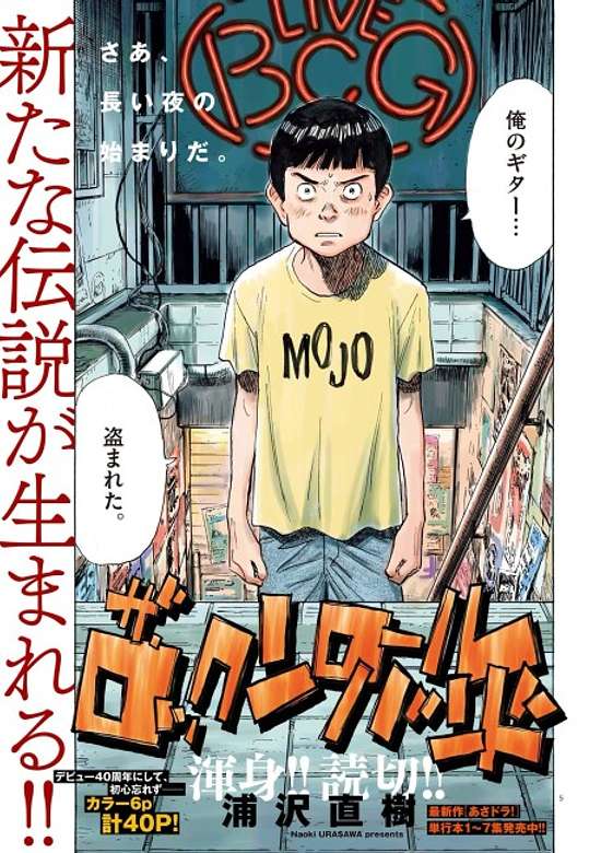 Copertina di The Rock 'n Roll Band