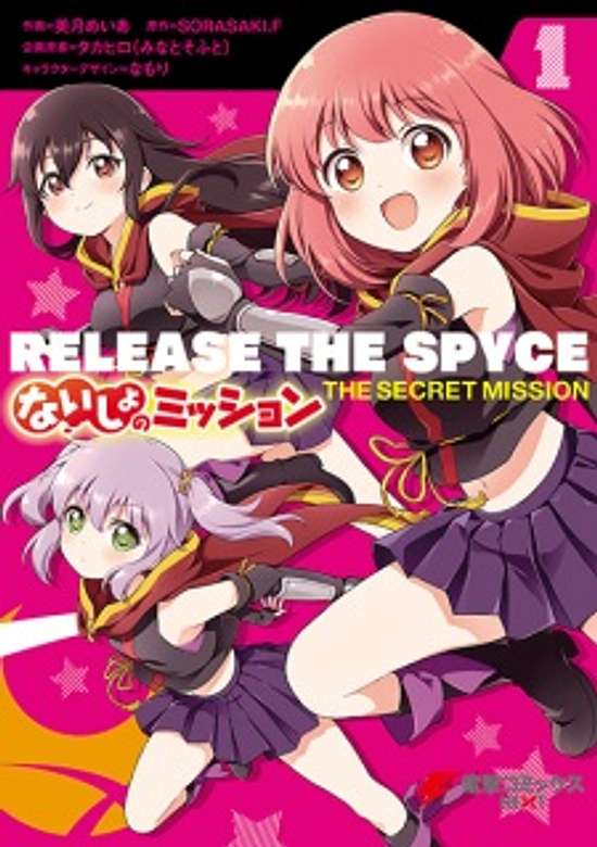 Copertina di Release the Spyce: The Secret Mission