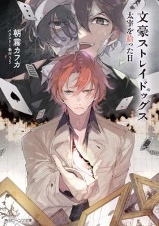 Copertina di Bungou Stray Dogs: The Day I Picked Up Dazai