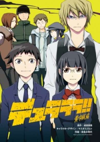 Copertina di Durarara!! Yellow Flag Orchestra