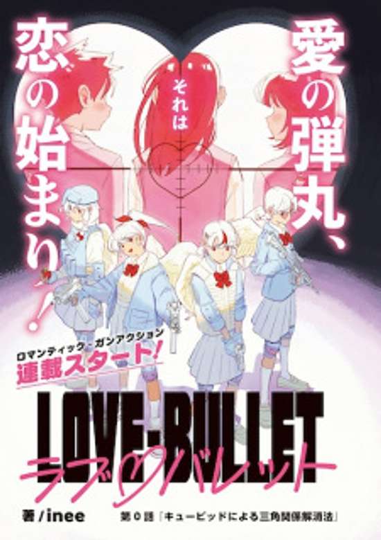 Copertina di Love-Bullet