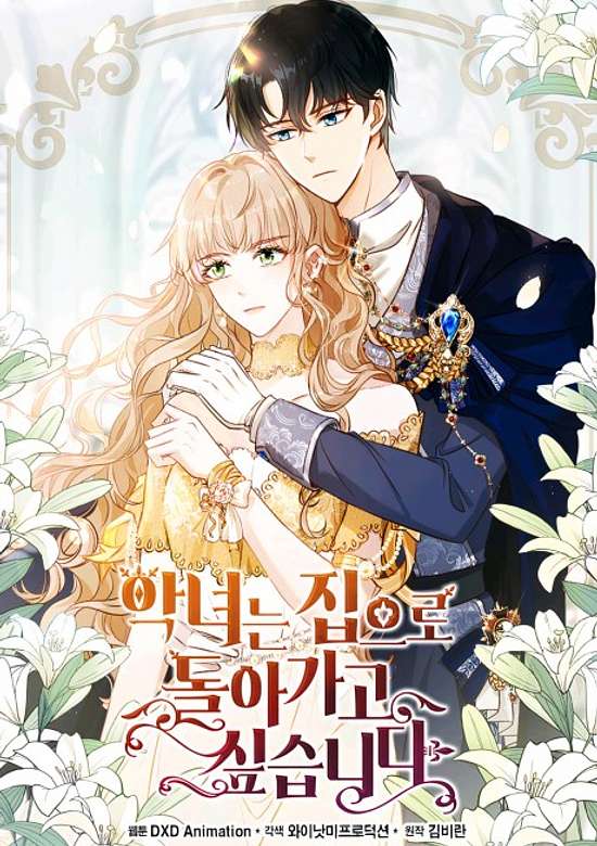 The Villainess Wants to Go Home