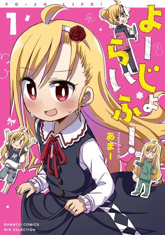 Copertina di Youjo Life!