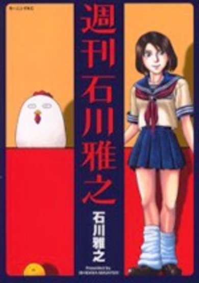Copertina di Shuukan Ishikawa Masayuki