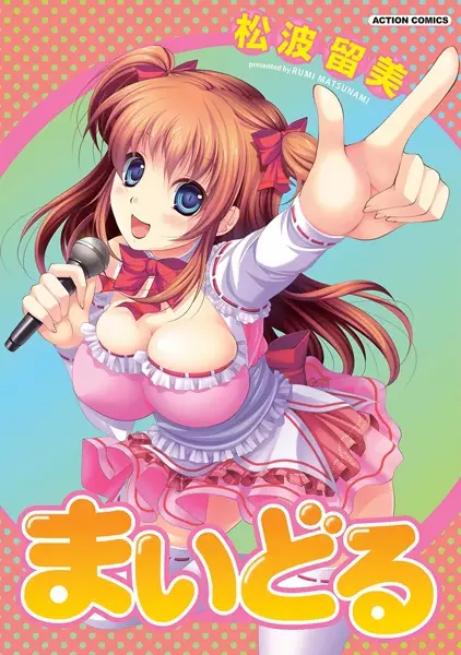 Copertina di My Pretty Idol Girlfriend