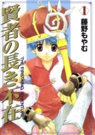 Copertina di Kenja no Nagaki Fuzai