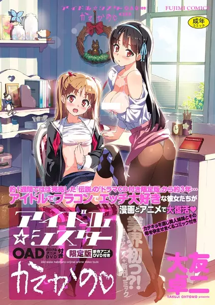 Copertina di Katekano♡