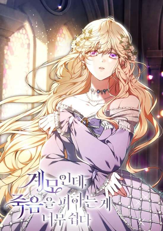 Copertina di A Simple Guide To Surviving as a Stepmom