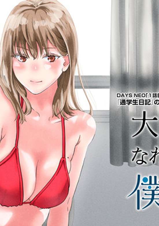 Copertina di We Won't Become Adults