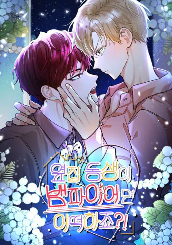 Could the Boy Next Door be a Vampire?