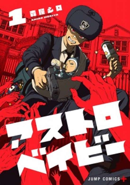 Copertina di Astro Baby