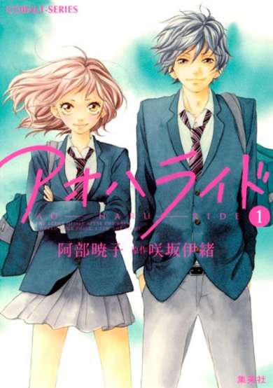 Copertina di Blue Spring Ride