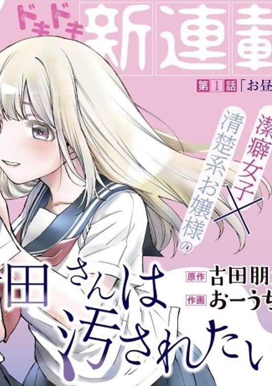 Copertina di Kiyota-san wa Yogosaretai