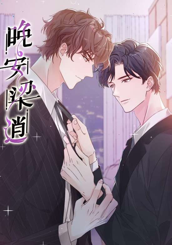 Copertina di Good Night, Liang Xiao