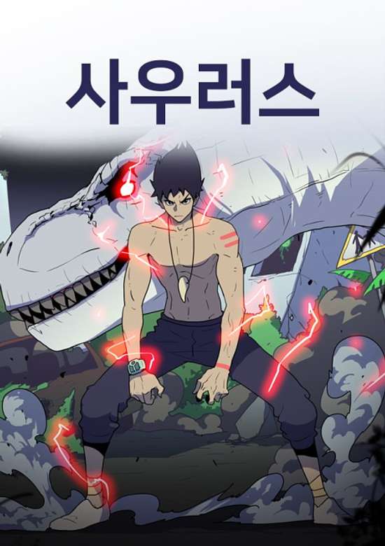Copertina di Saurus