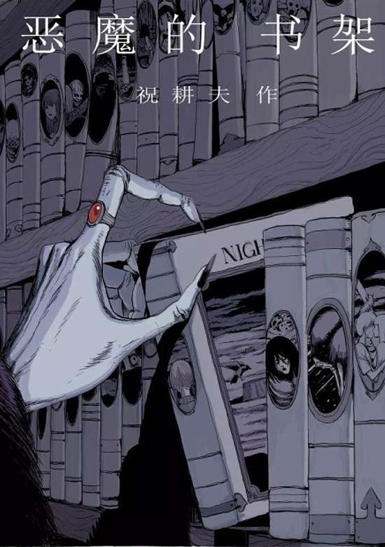 Copertina di Theory of Human Evolution