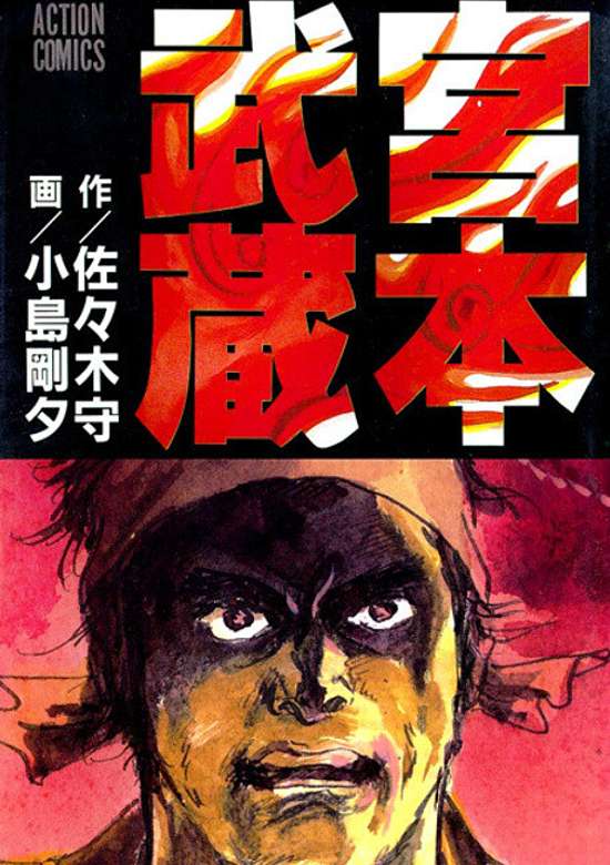Copertina di Miyamoto Musashi