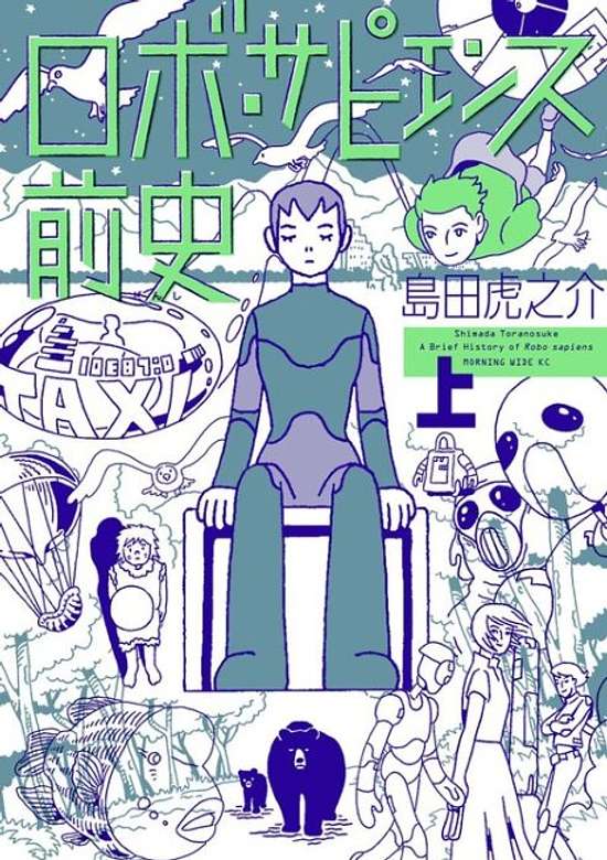 Robo Sapiens: Tales of Tomorrow