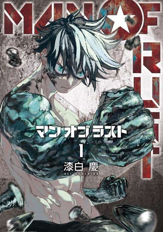 Copertina di MAN OF RUST