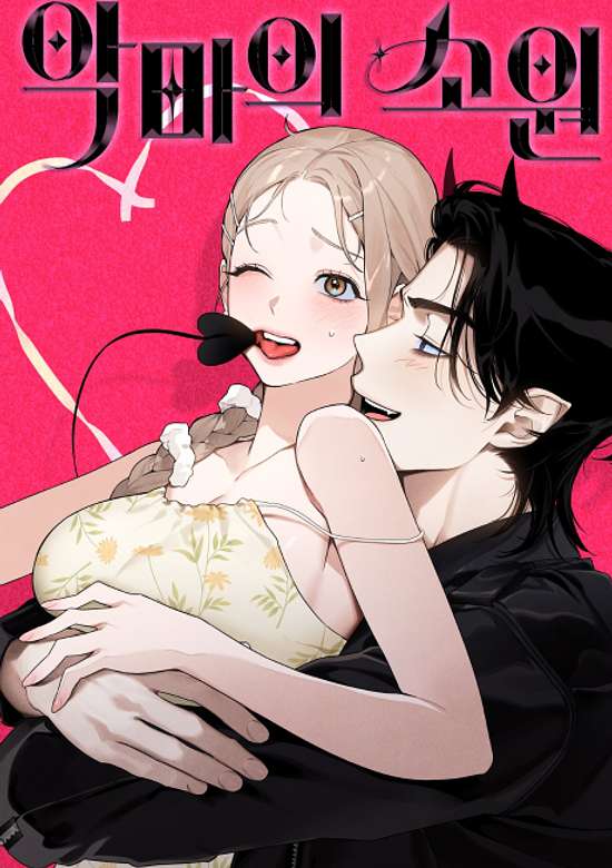 Copertina di Angmaui Sowon