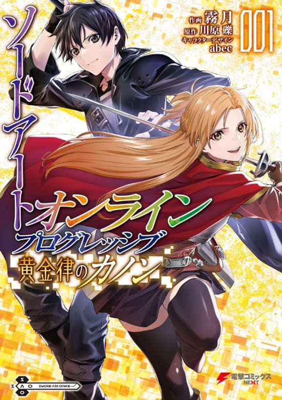 Copertina di Sword Art Online: Progressive Canon of the Golden Rule