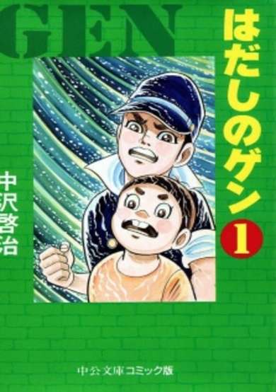 Copertina di Barefoot Gen