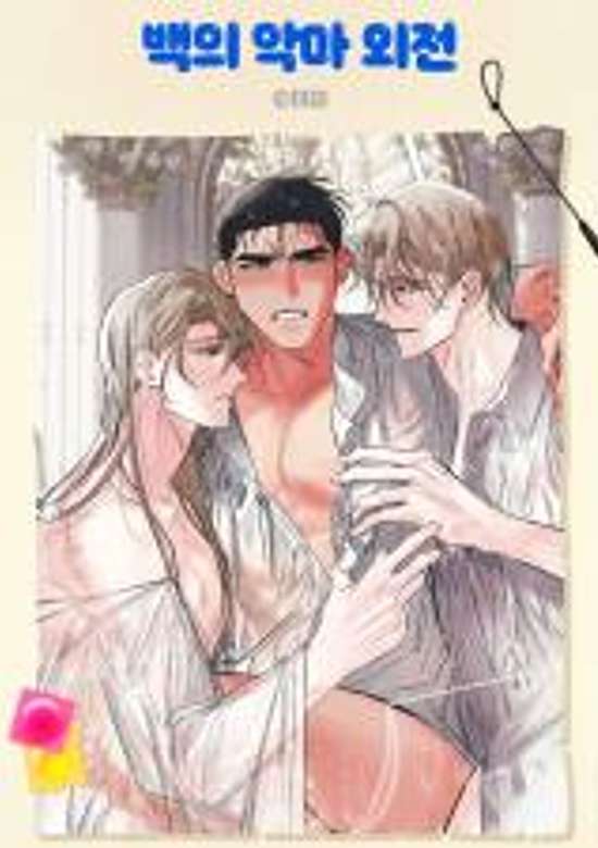 Copertina di How to Avoid the Sun