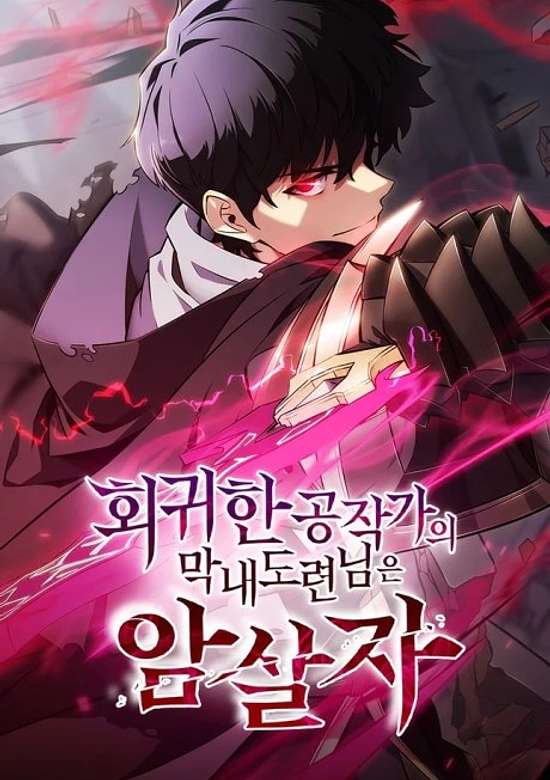 Copertina di The Reborn Young Lord is an Assassin