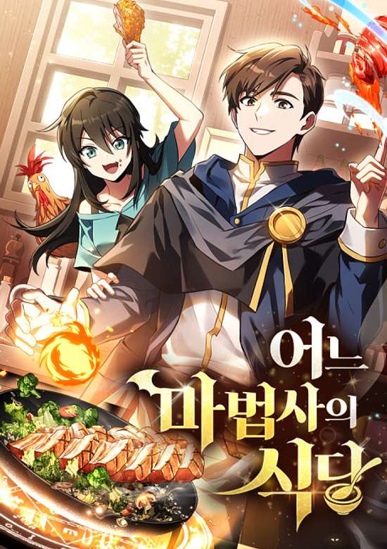 Copertina di Eoneu Mabeopsaui Sikdang