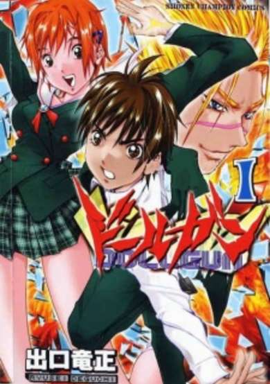 Copertina di Dollgun