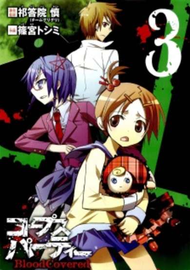 Copertina di Corpse Party: Blood Covered